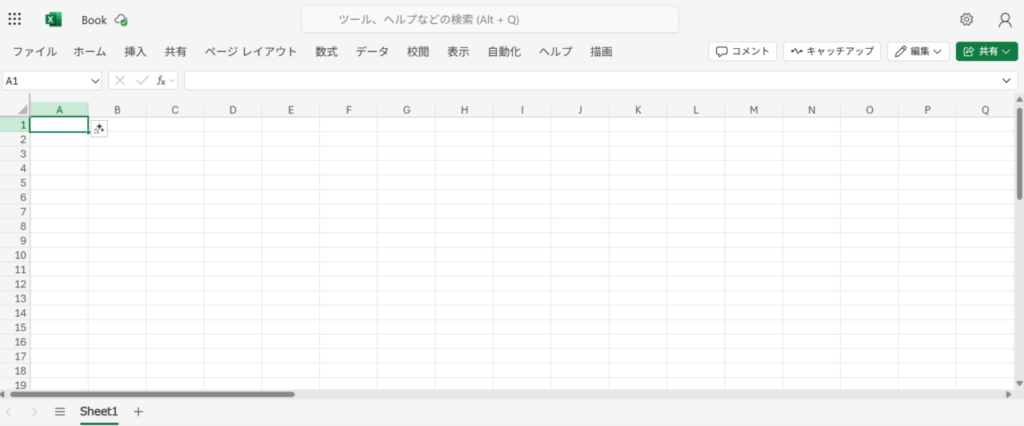 Web版Excelの新しいブックの様子