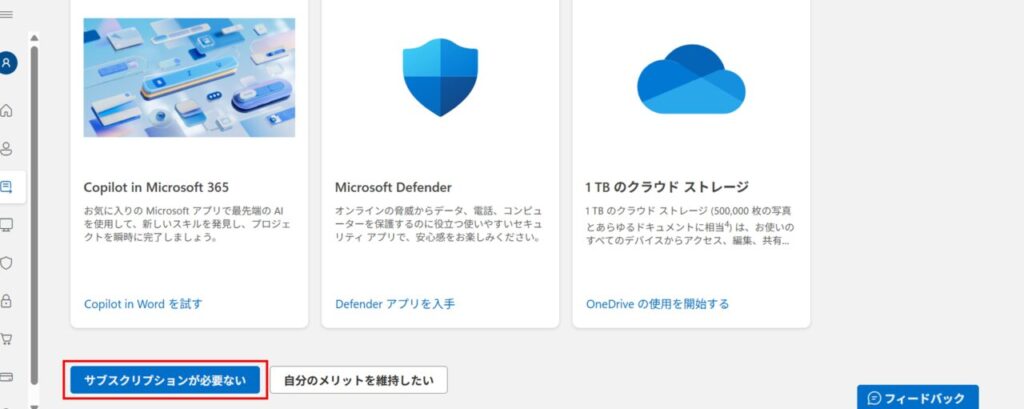 更新キャンセルボタン