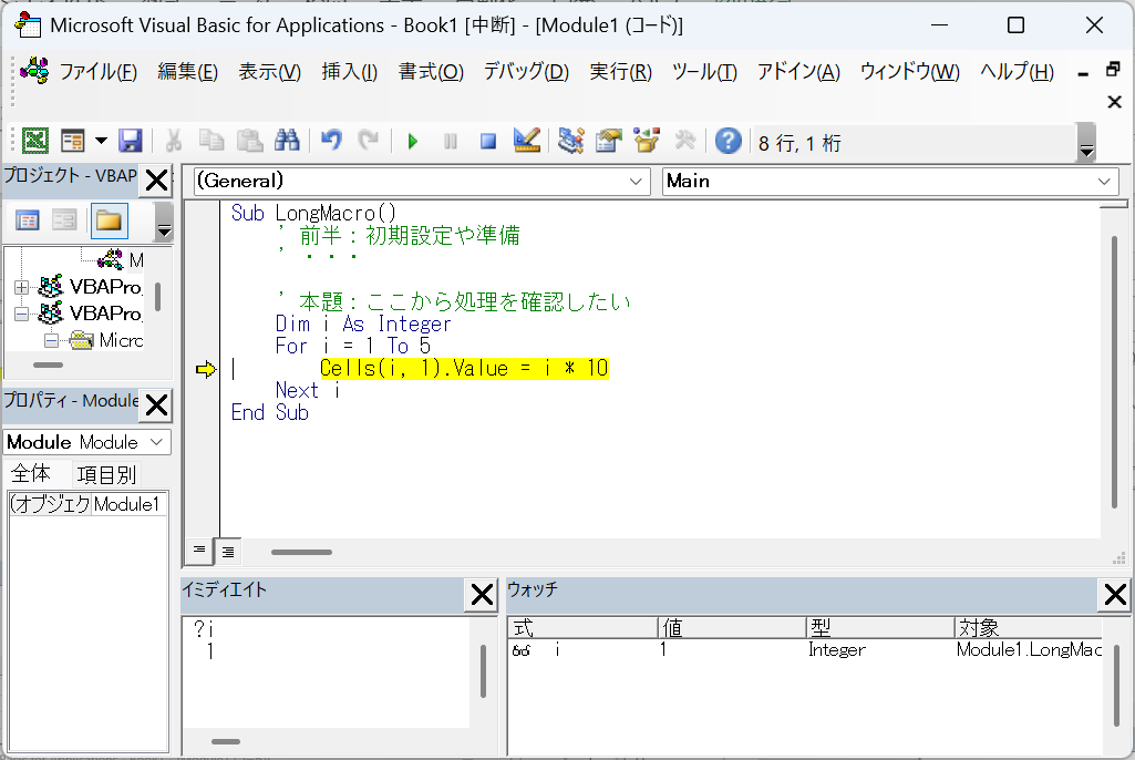 ウォッチ式の表示例