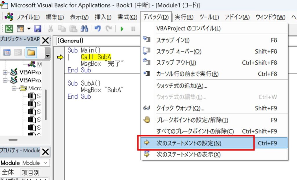 次のステートメントの設定メニュー
