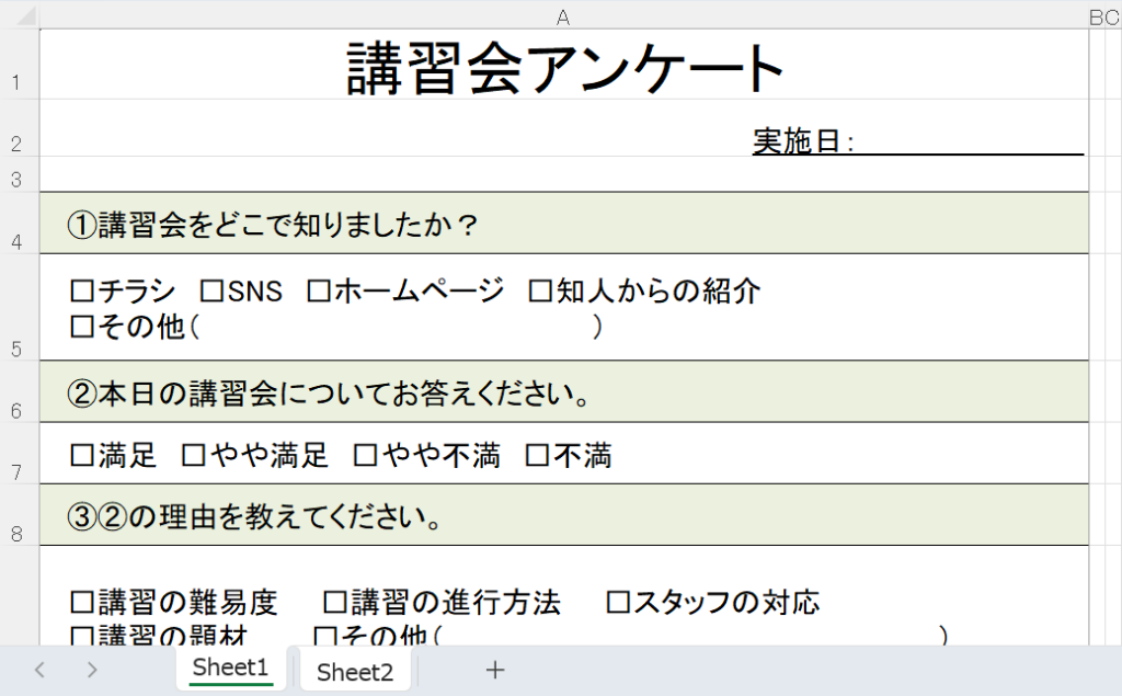 両面印刷したいシートを Ctrlキーを押しながらクリックで複数選択