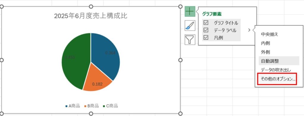データラベル→その他のオプションをクリック