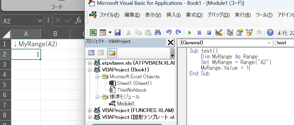 VBAでRange型変数にSetでA2を代入し値を書き込んだ実行結果