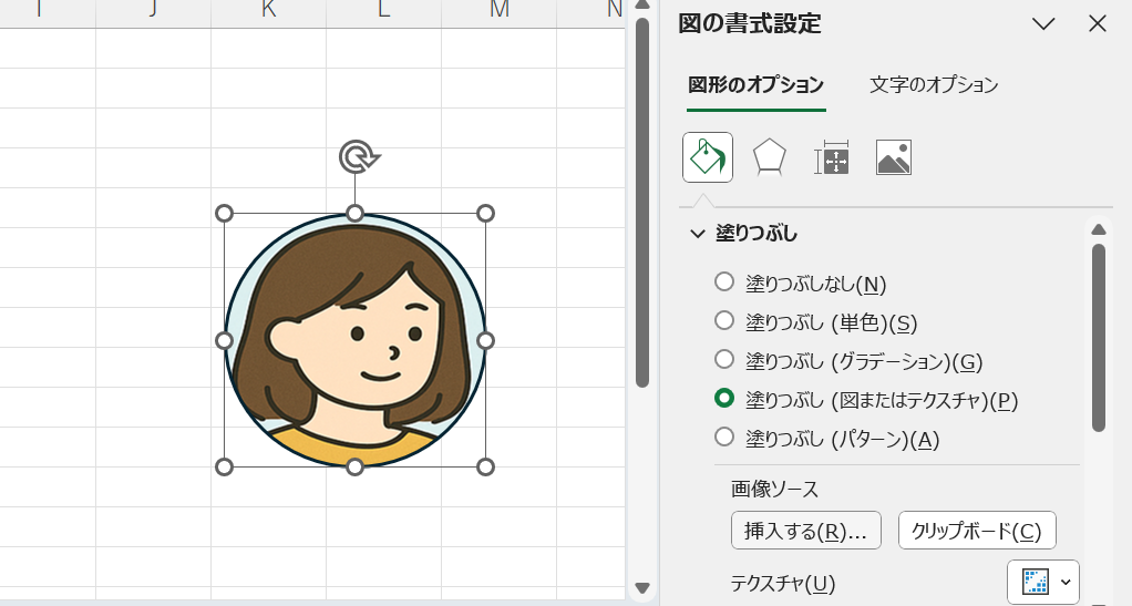 Excelの図形内に画像を埋め込んだ完成例。円形の中に人物の写真が収まり、アイコンやロゴ風に見せるデザインを示している。
