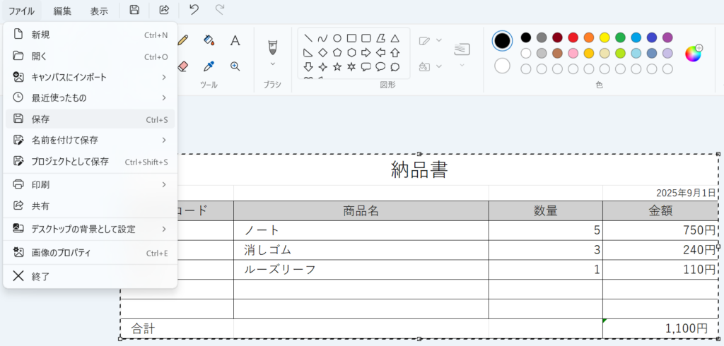 Excelの表をペイントに貼り付けた例。貼り付け後に「名前を付けて保存」操作をしている。