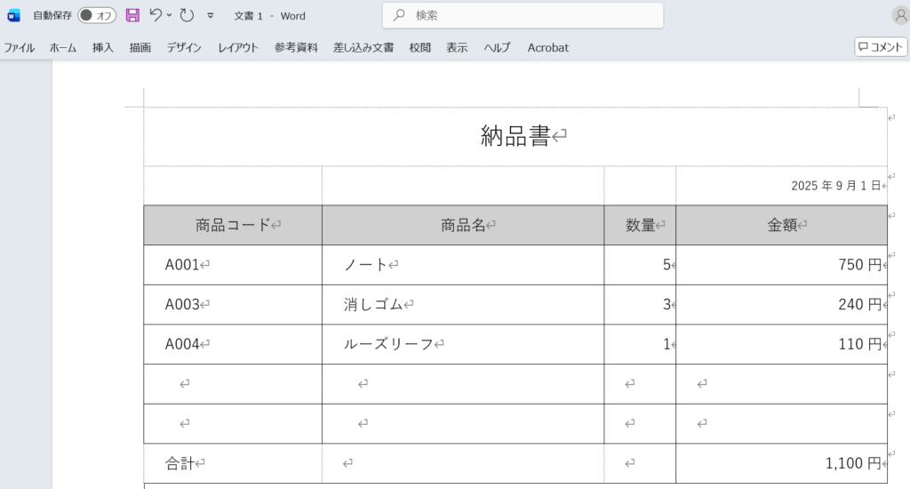 Excelの表を通常コピーでWordに貼り付けた例。表として認識されている。