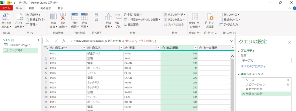 Power Queryエディターの画面。表形式のデータと、左側にクエリ一覧が表示されている